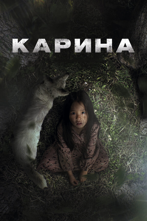 Постер сериала